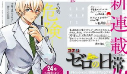 零的日常漫画,轻松幽默的校园生活点滴